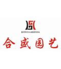 广东佛山合盛园艺 广东佛山合盛园艺