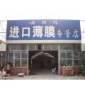 江苏省锦绣花卉苗木园艺基地