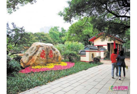 湖南：长沙晓园公园“新八景”出炉