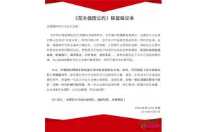 诚信，让行业健康茁壮发展