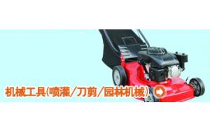 栏目介绍 -机械工具