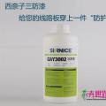 丙烯酸三防胶