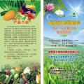 有机、无机复混肥--果蔬专用