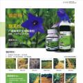 除草剂-刹无松