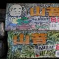水苔