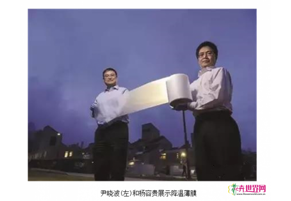 一张薄膜能将室温狂降17℃！将颠覆农业及所有降温格局