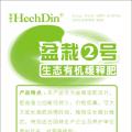 盆栽2号缓释肥