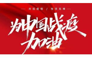 小镇资讯 | 佛山市出台支持企业共渡难关十条政策意见