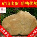 广东大型黄腊石刻字石，造型独特广州黄蜡石，景观石批发