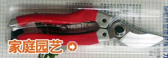 栏目介绍 -家庭园艺