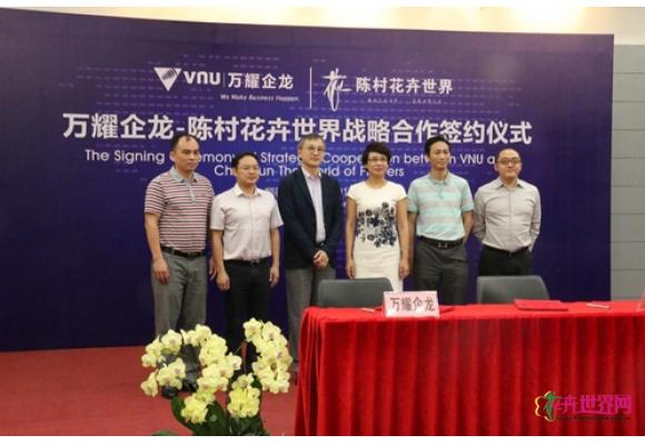 国际会展巨头携手陈村花卉世界 着力打造世界级农业会展引擎 ——陈村花卉世界和万耀企龙签订战略合作协议
