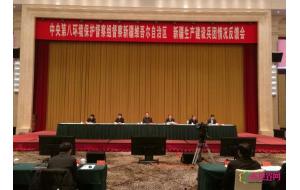 中央环保督察组:新疆局部区域大气和水环境问题突出 中央环保督察组:新疆局部区域大气和水环境问题突出