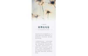 7个不同类型的花境设计案例分享，各有特色