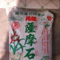 兰石