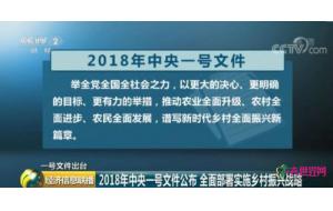 一图看懂中央一号文件:这些产业未来有前景 一图看懂中央一号文件:这些产业未来有前景