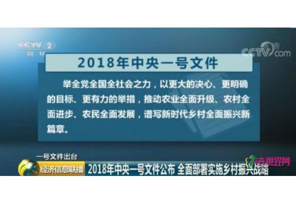 一图看懂中央一号文件：这些产业未来有前景