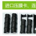 压膜卡