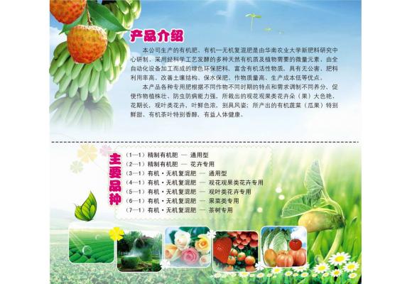 与华南农业大学合作建立新肥料研究中心