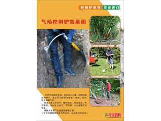 挖树机