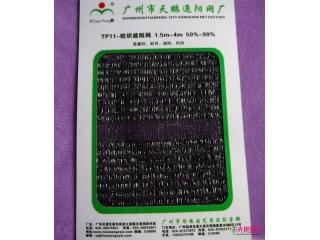 绞织遮阳网