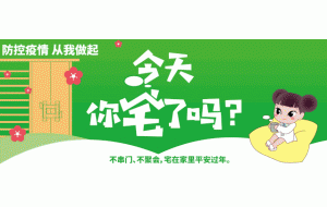 必读！节后复工预防新型冠状病毒参考手册，人手一份！