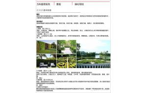 干货 | 万科翡翠系（高端产品）景观技术标准！（全套）