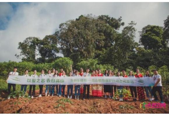 云南野生高山花卉保护基地正式立牌 