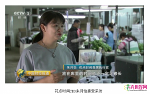 中国财经深度探访鲜花产业背后 中国财经深度探访鲜花产业背后