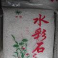 水彩石