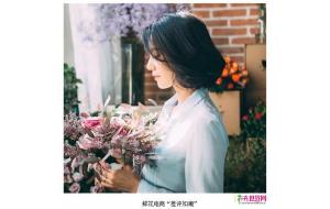 鲜花电商陷入尴尬境地 赔钱赚吆喝盈利难 鲜花电商陷入尴尬境地 赔钱赚吆喝盈利难