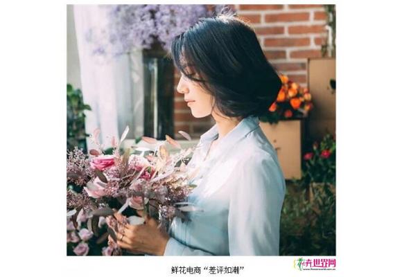 鲜花电商陷入尴尬境地 赔钱赚吆喝盈利难 鲜花电商陷入尴尬境地 赔钱赚吆喝盈利难