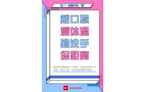 “五一”放假不松“防”？假期出游，这份出行防护指南一定要收好！