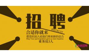 佛山市陈村花卉世界信息科技有限公司招聘信息