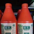 生根剂