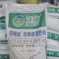 茂施-控释肥
