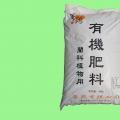 有机肥兰科植物专用  20kg