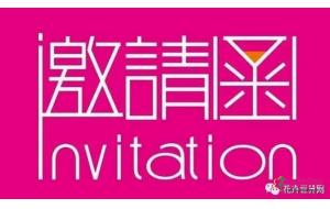 顺德花协将于5月换届 诚邀您加入共谋发展