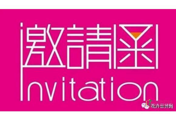 顺德花协将于5月换届 诚邀您加入共谋发展