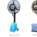 离心式喷雾风扇