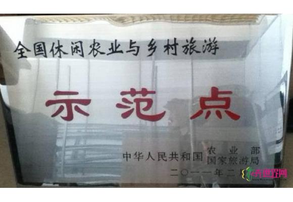 全国休闲农业与乡村旅游示范点