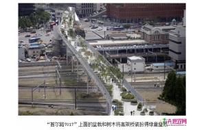 韩国首尔即将开放首座“空中步道”【图】