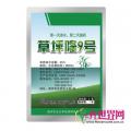 草坪隆9号  百慕大马尼拉草坪专用除草剂