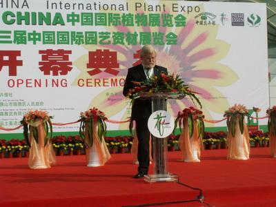 2006中国国际植物展览会