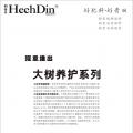 大树养护专用缓释肥