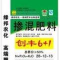 化肥