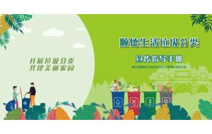 小镇资讯 | 生活垃圾如何分类？看完这篇推文，你就不会出错了